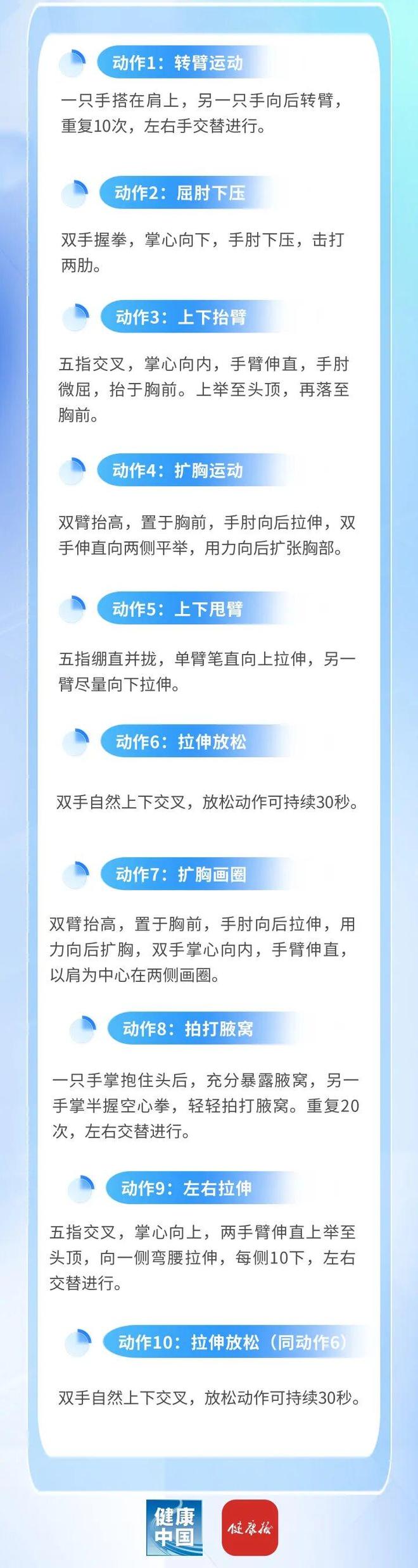 一学就会的乳腺健康操快加入你的日常锻炼清单 运动是良医