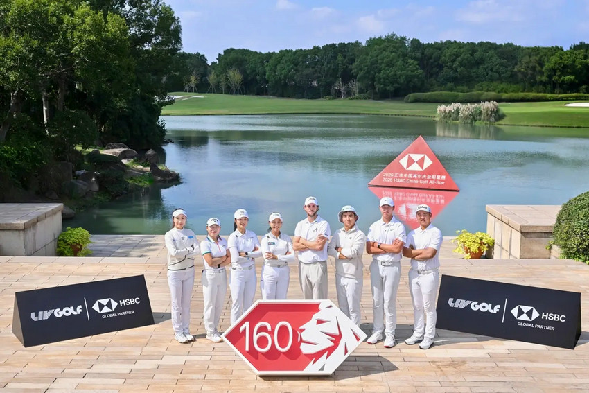 2025汇丰中国高尔夫全明星赛活力开杆