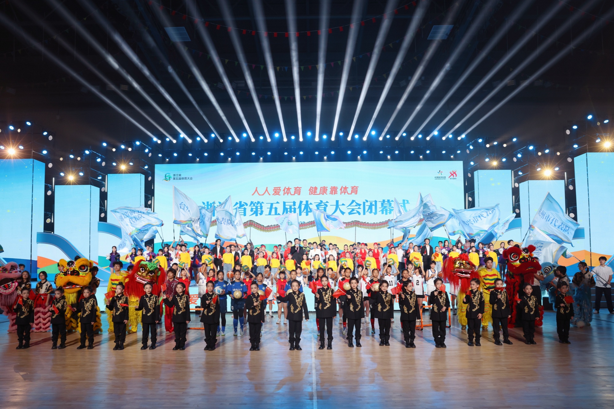 闭幕不“落幕”浙江省第五届体育大会于台州顺利闭幕