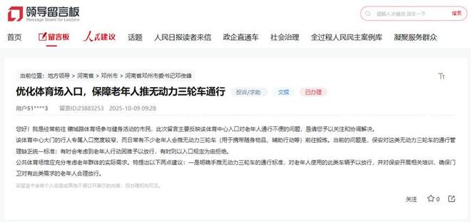 办实事丨健身烦恼有人听 河南多地为公共运动空间“解绊”添暖