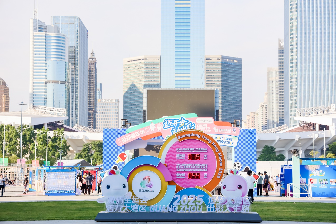 体彩赋能全民全运！“迈开步 动出彩”嘉年华燃动全民热情 解锁岭南体育文化新活力