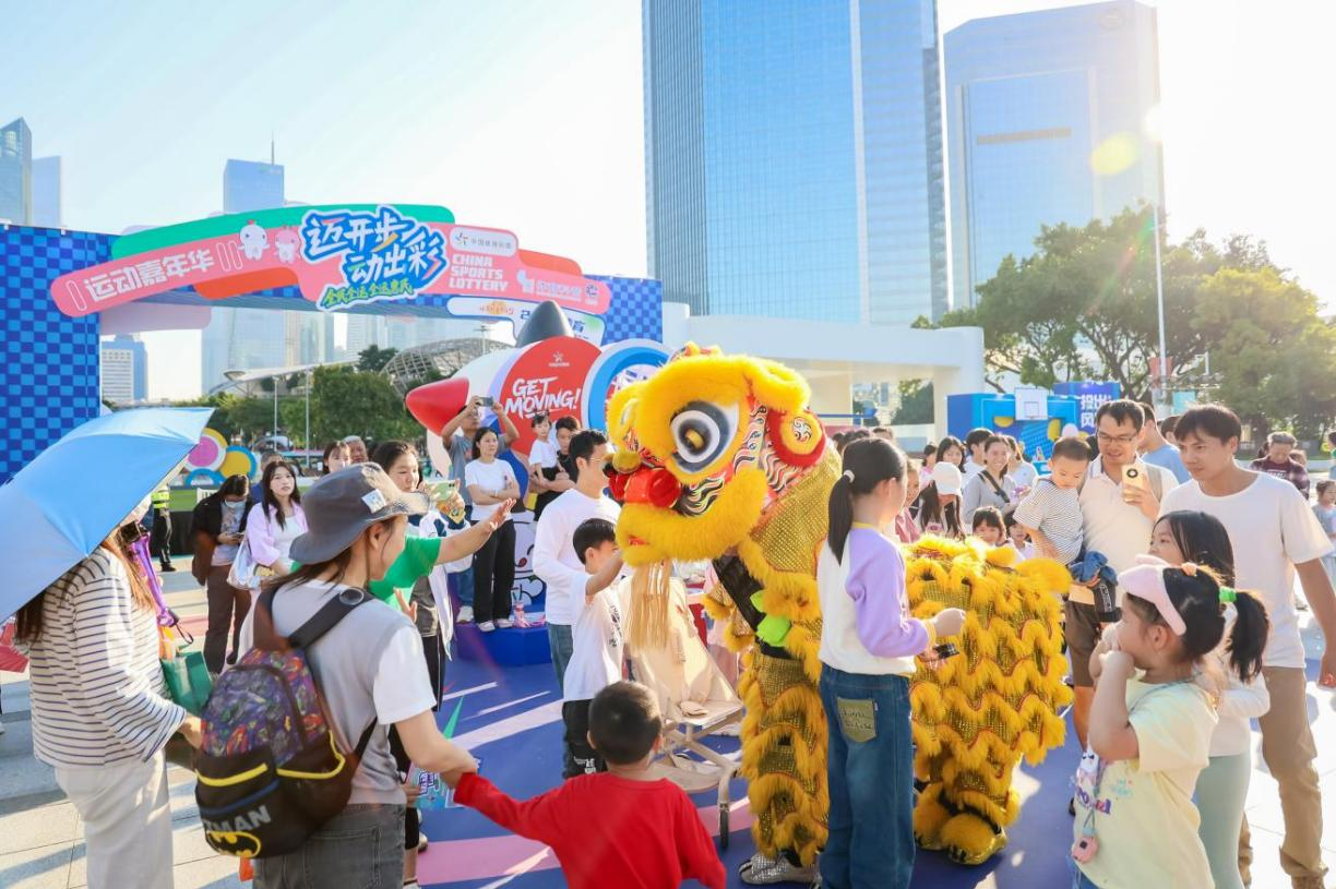 体彩赋能全民全运！“迈开步 动出彩”嘉年华燃动全民热情 解锁岭南体育文化新活力(图3)