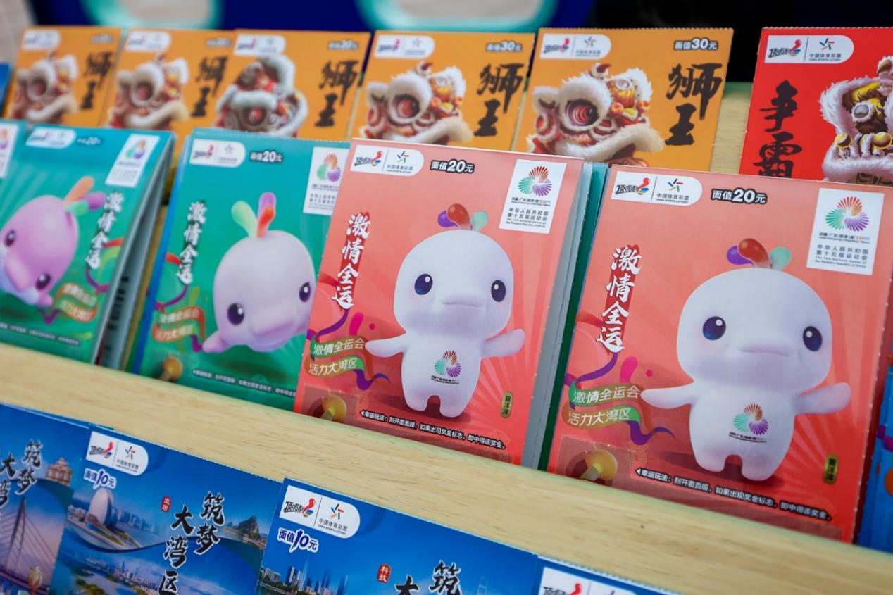 体彩赋能全民全运！“迈开步 动出彩”嘉年华燃动全民热情 解锁岭南体育文化新活力(图7)