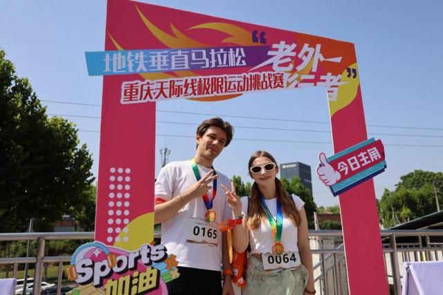 “老外行者”重庆天际线极限运动挑战赛之地铁垂直马拉松激情开跑(图7)