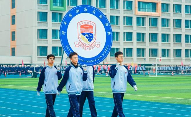 邹平市渤海实验学校第三届体育节暨2025年秋季运动会启幕(图4)