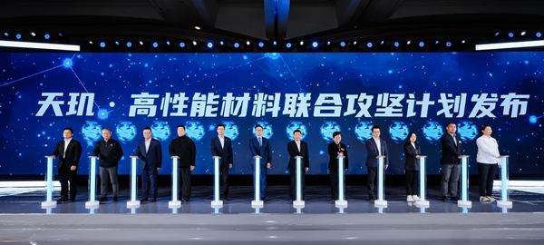 第二届体育用品产业创新联合体大会在京举行(图2)