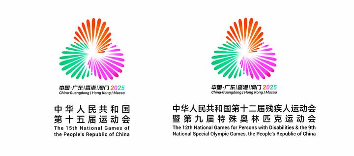 全运会｜体育之光耀湾区——写在十五运会开幕之际(图2)