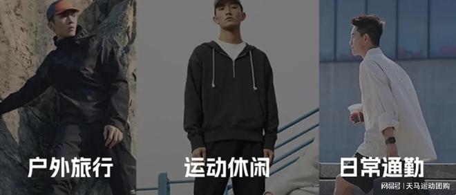 汇聚品牌力量：天马运动-冲锋衣采购通道与全渠道商家协同发展(图2)