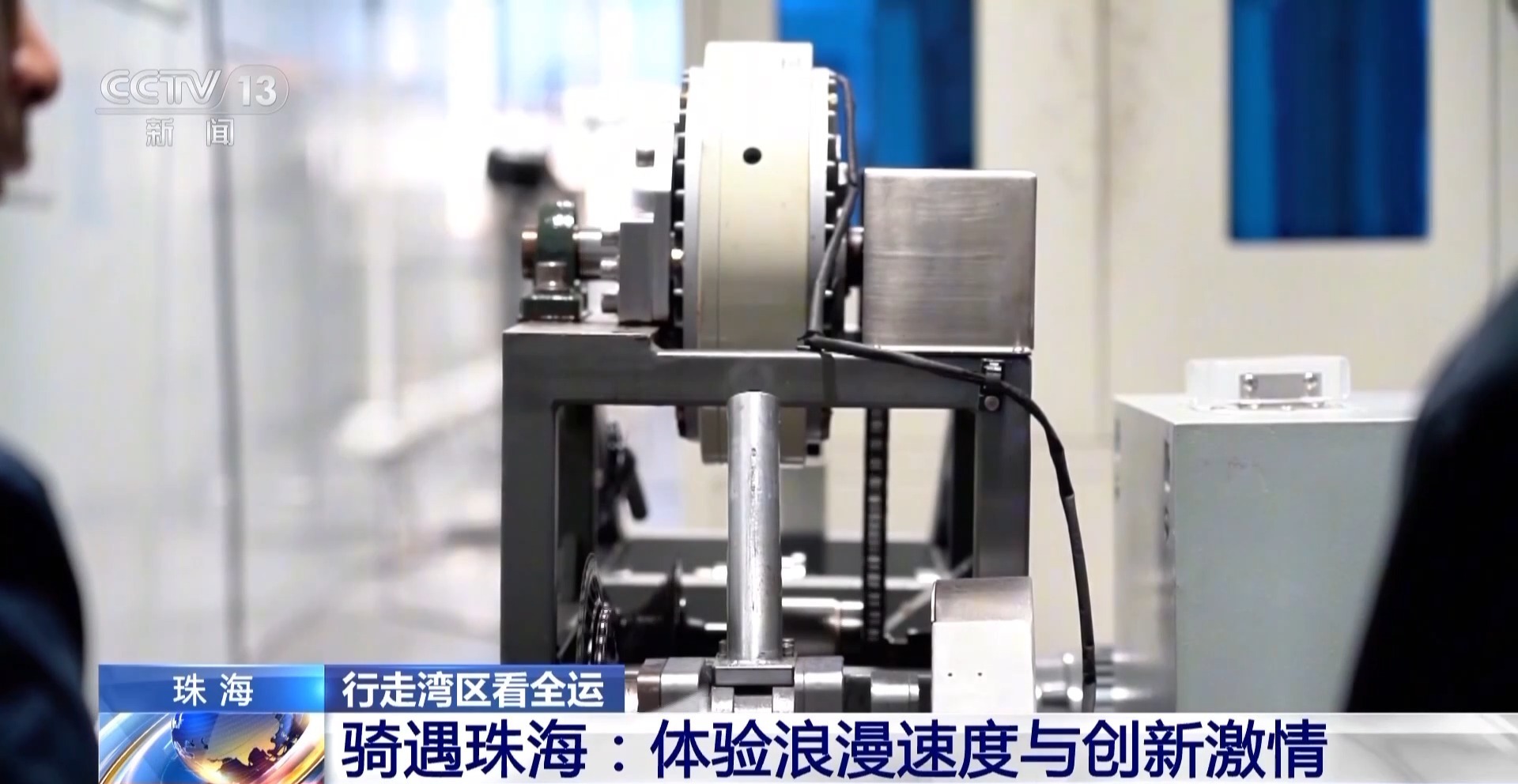 行走湾区看全运丨跨城来运动 珠海以体育推动粤港澳融合发展(图13)