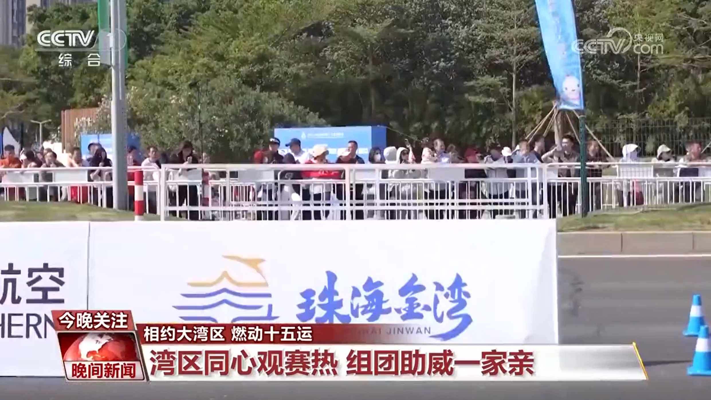 【相约大湾区 燃动十五运】拉近心与心的距离 志愿精神闪耀赛场 十五运会为体育产业注入“新动能”