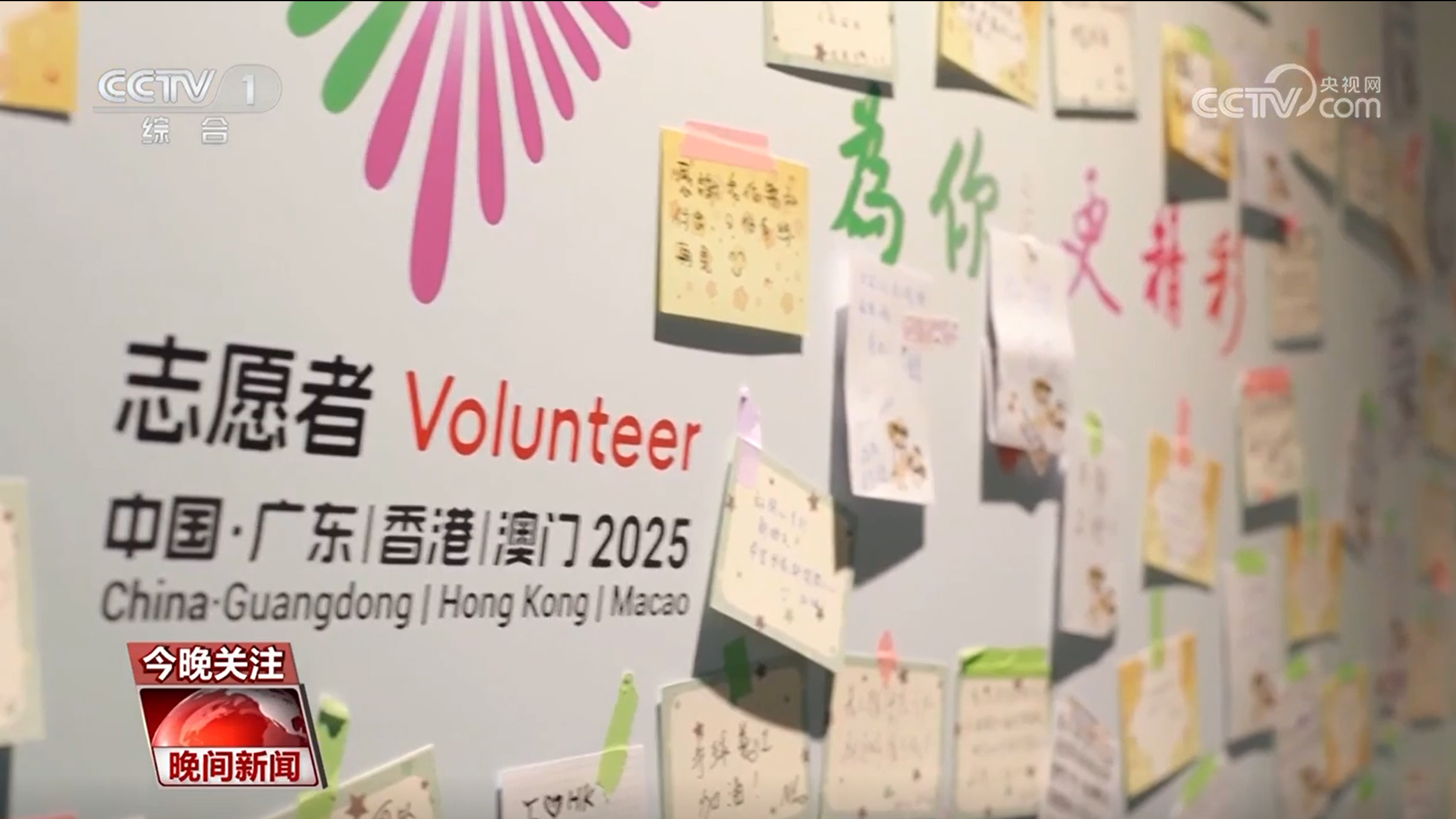 【相约大湾区 燃动十五运】拉近心与心的距离 志愿精神闪耀赛场 十五运会为体育产业注入“新动能”(图4)