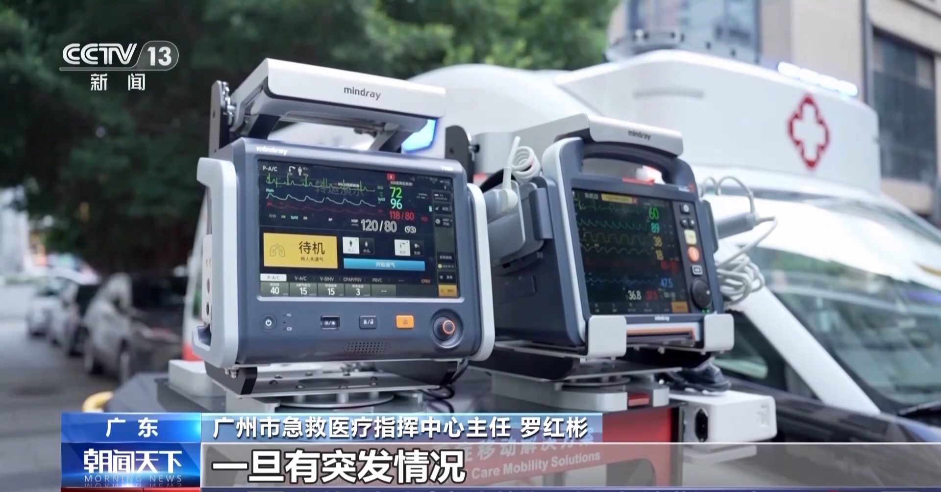 运动有了新体验！智能科技为体育带来这些改变