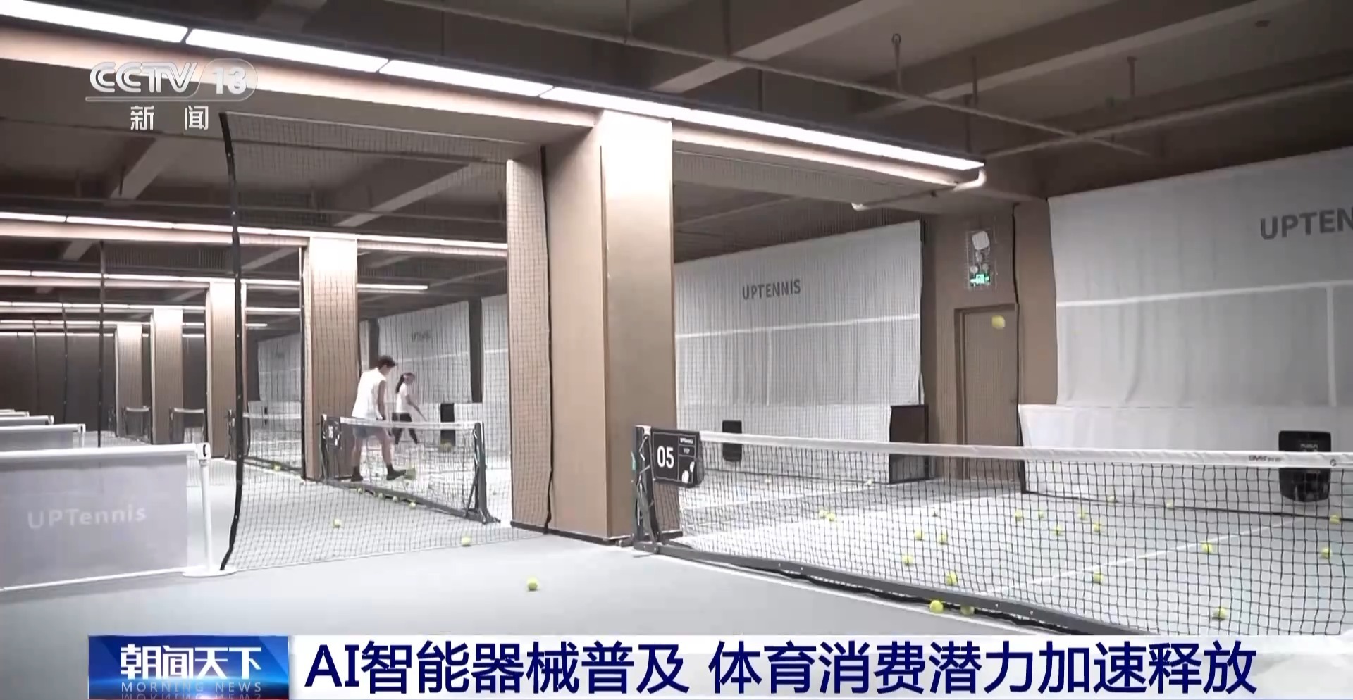 视频丨运动有了新体验！智能科技为体育带来这些改变(图4)