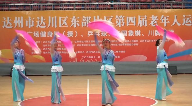 达川区举办老年人运动会 展现积极向上精神风貌(图2)