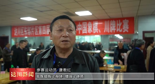 达川区举办老年人运动会 展现积极向上精神风貌(图6)