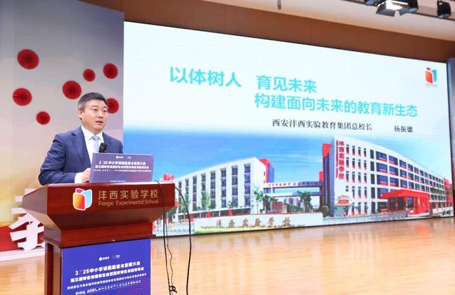 以体促教·融合育人！体教融合实践路径中小学体育课这样上(图4)