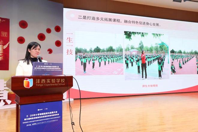 以体促教·融合育人！体教融合实践路径中小学体育课这样上(图6)