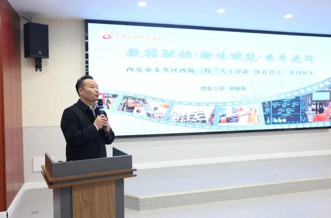 以体促教·融合育人！体教融合实践路径中小学体育课这样上(图9)