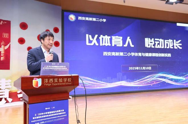 以体促教·融合育人！体教融合实践路径中小学体育课这样上(图5)