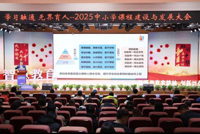 以体促教·融合育人！体教融合实践路径中小学体育课这样上(图3)