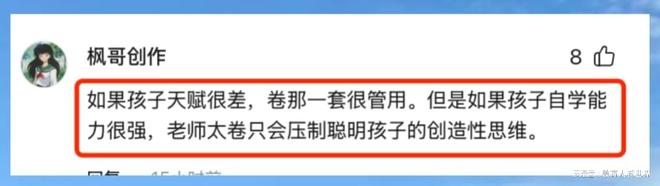 783%！小学已成“女儿国”？数据背后：男孩正失去关键成长要素(图3)