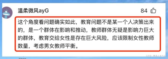 783%！小学已成“女儿国”？数据背后：男孩正失去关键成长要素(图5)