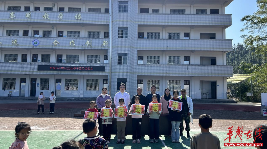 我运动、我健康、我快乐——水宽乡小学举办2025年秋季运动会(图4)