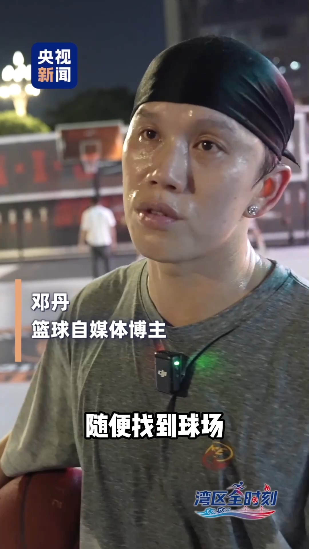 湾区“全”时刻丨“城市+运动” 当一项运动刻入城市记忆……(图2)