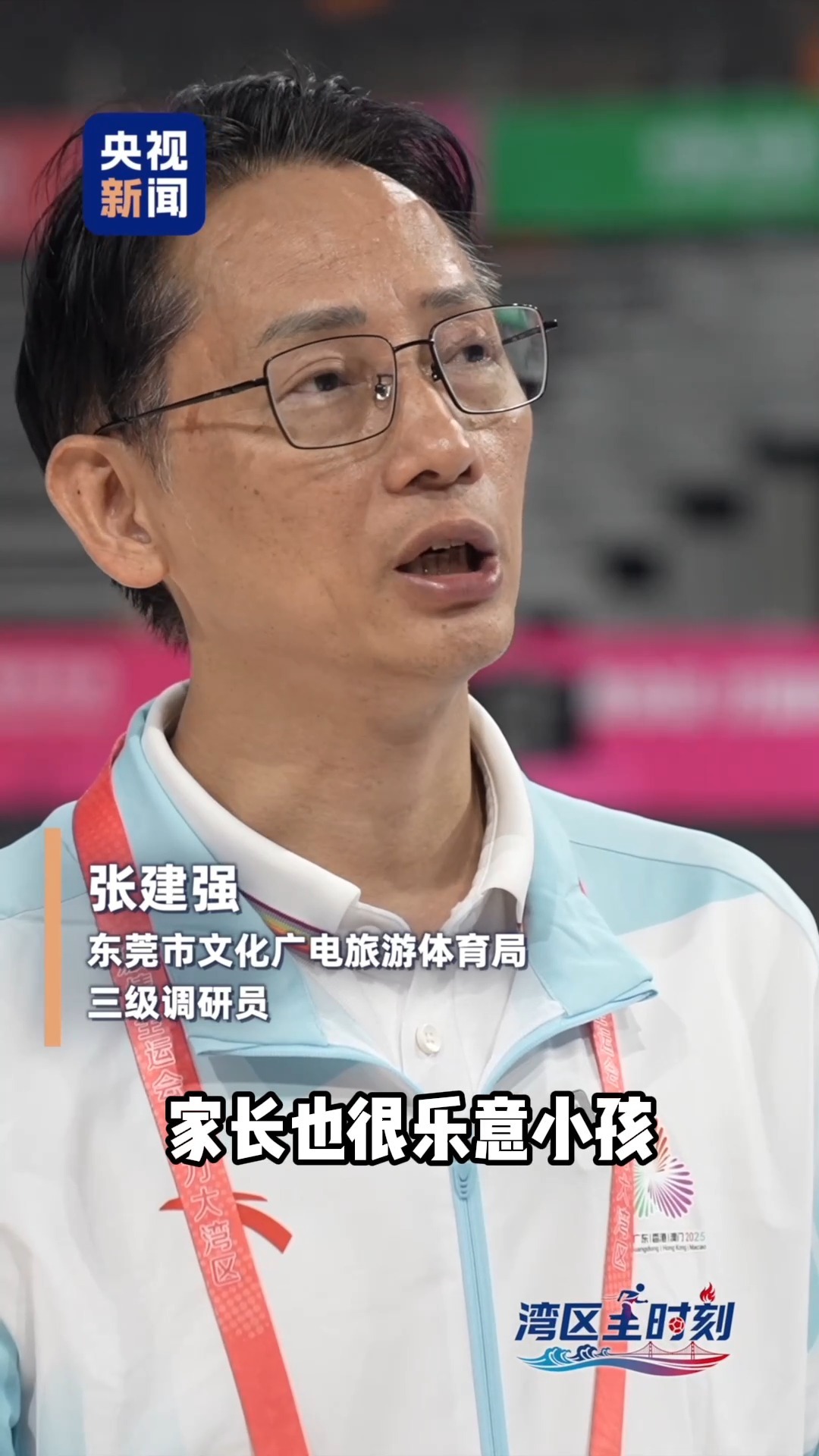 湾区“全”时刻丨“城市+运动” 当一项运动刻入城市记忆……(图3)