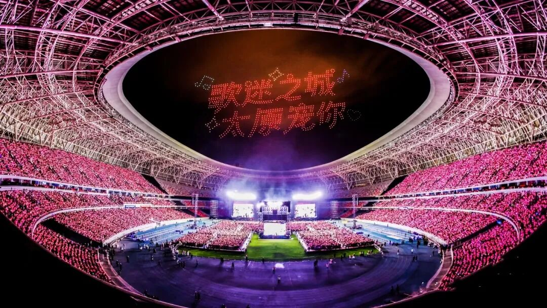 华舰体育集团“体育+演唱会”双擎驱动 点燃城市活力新引擎(图4)