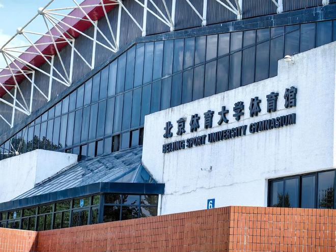 从学院到大学：上海体育大学凭什么成为体育类高校的天花板(图8)