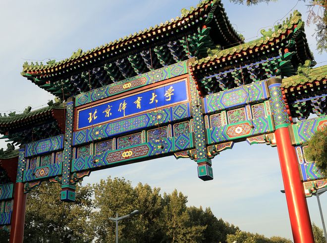 从学院到大学：上海体育大学凭什么成为体育类高校的天花板(图9)