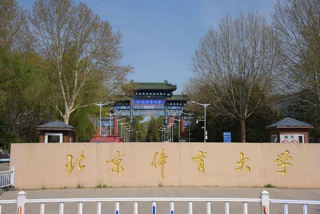 从学院到大学：上海体育大学凭什么成为体育类高校的天花板(图12)