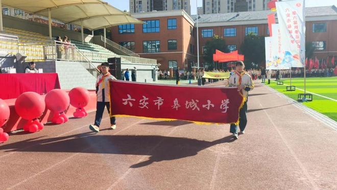 童心激荡活力飞扬！六安市皋城小学第六届秋季运动会开幕