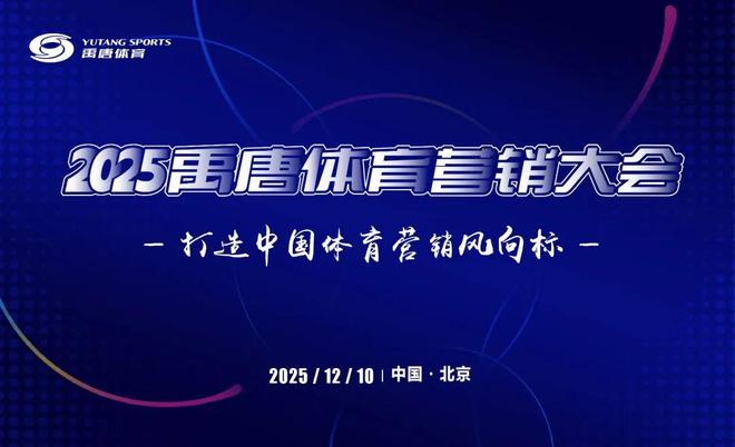 禹唐体育营销大会嘉宾官宣｜全球体育商业与营销权威专家西蒙·查德威克将做特邀分享(图4)