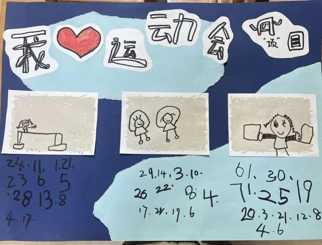 【未成年人教育】“秋日趣运动 悦动悦成长”——仓山区第一中心幼儿园开展秋季趣味运动会(图4)