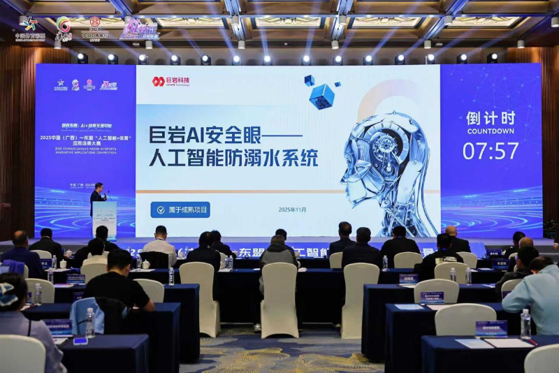 2025中国（广西）—东盟“人工智能+体育”应用场景大赛收官(图2)