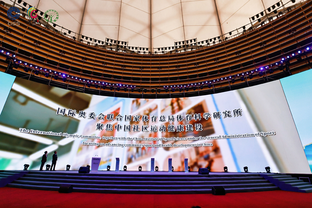 深化国际体育科技合作 共创运动促进健康新篇章(图2)