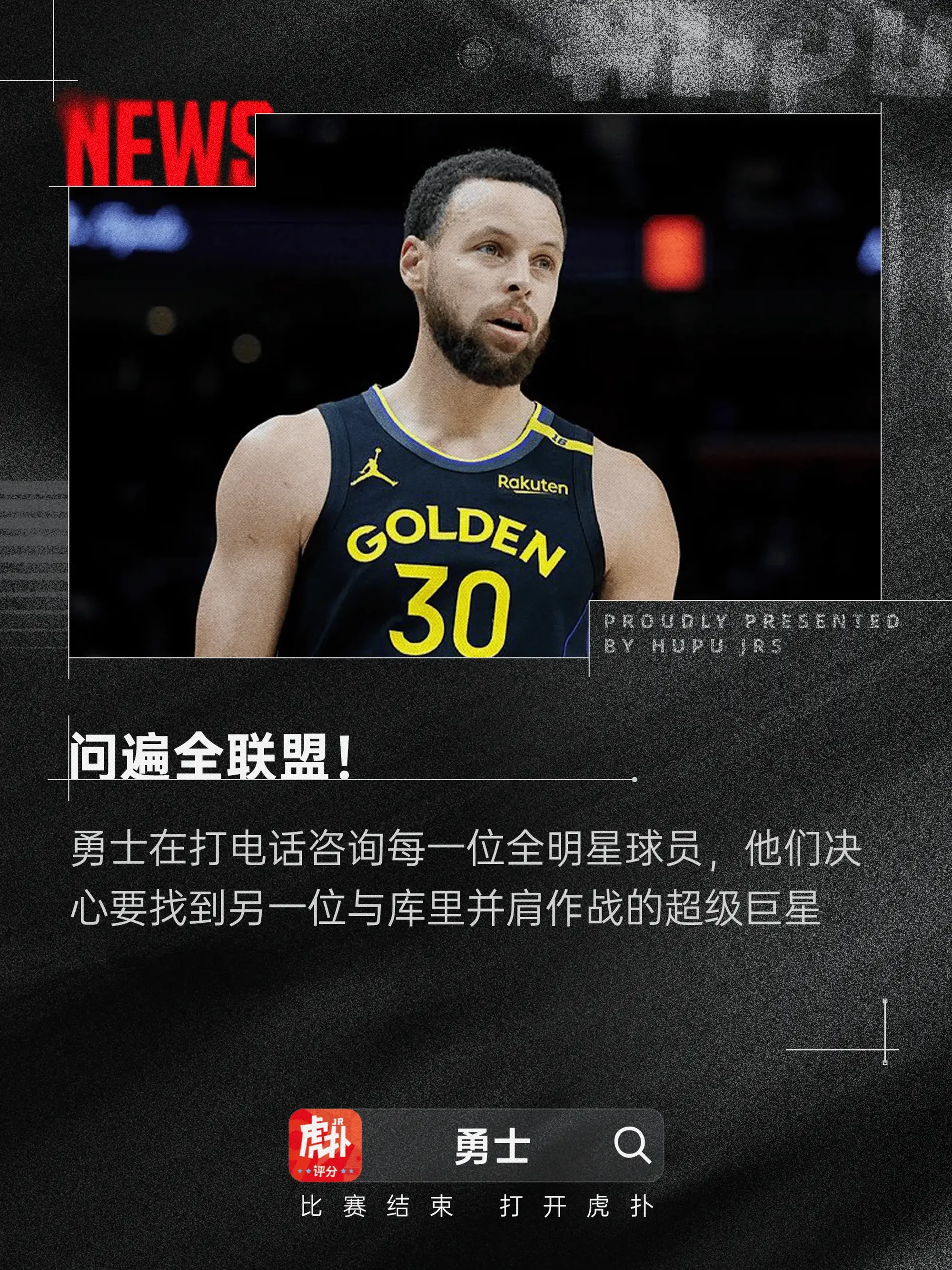 流言板]数据机构预测交易截止日前最可能换队球员：库明加字母哥等(图2)