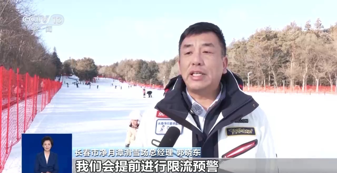 视频丨运动+研学 多地首个“雪假”有滋有味乐趣十足(图5)