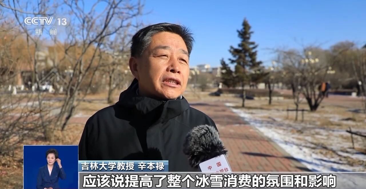 视频丨运动+研学 多地首个“雪假”有滋有味乐趣十足(图6)