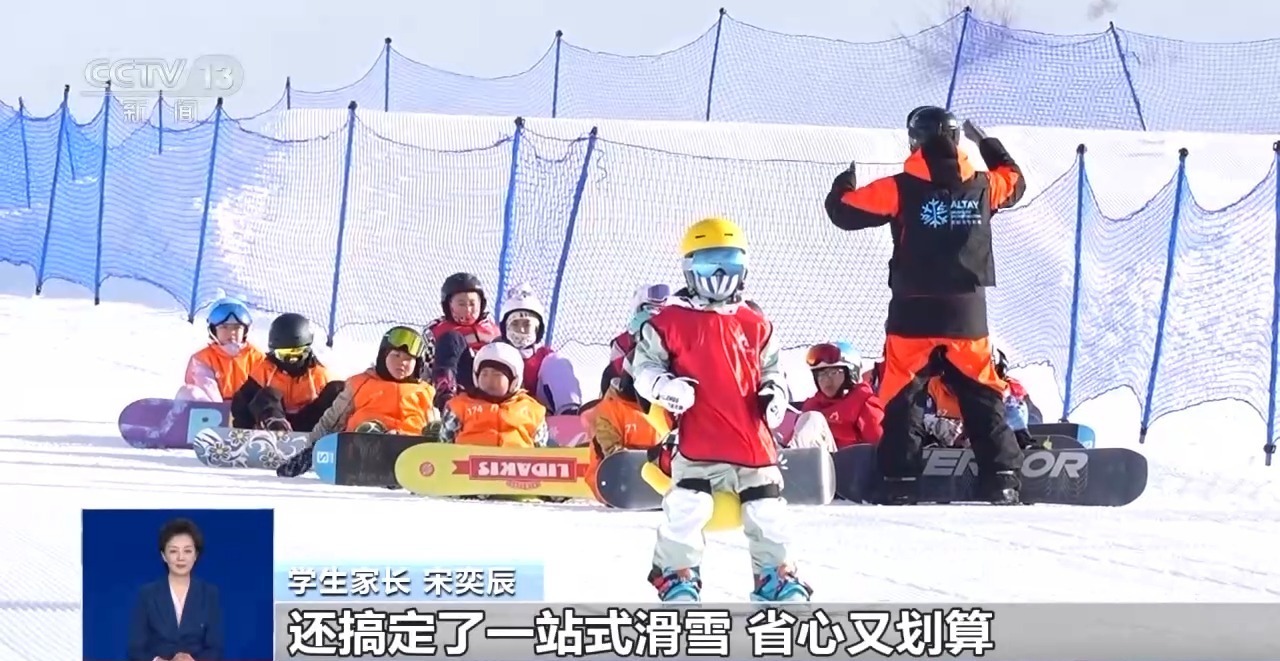 视频丨运动+研学 多地首个“雪假”有滋有味乐趣十足(图11)