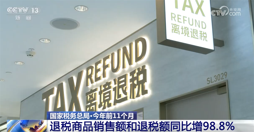 一组组税收数据勾勒中国经济高质量发展“画卷” 多领域“亮点”不断涌现(图4)