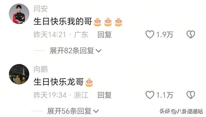 王楚钦为马龙庆生！没想到马龙仅用5个字回应他们关系太好了(图4)