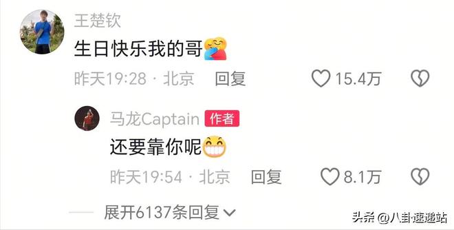 王楚钦为马龙庆生！没想到马龙仅用5个字回应他们关系太好了(图5)