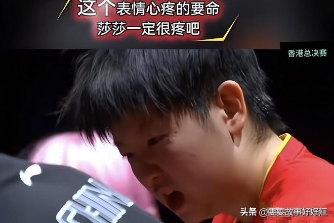 莎头组合双双因伤退赛这一次樊振东和陈梦的举动终于有人懂了(图4)