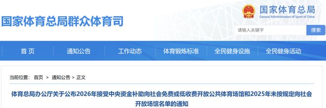 安徽这些体育场馆免费或低收费！(图1)