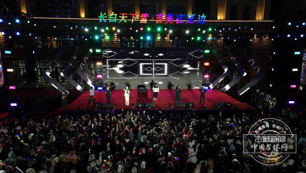 “舞动青春·热雪延边”2025-2026延边州跨年夜文化秀启幕(图6)