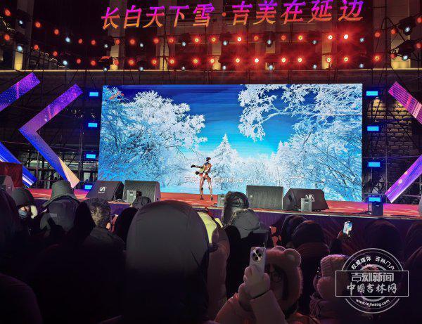 “舞动青春·热雪延边”2025-2026延边州跨年夜文化秀启幕(图3)