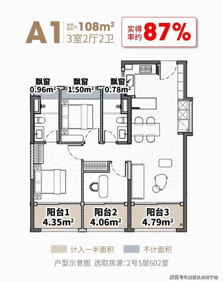 大华静安年华(售楼处)官方网站-大华静安年华销售中心(营销中心)-售楼处电话-户型-价格-开盘时间-楼盘详情-周边配套-2026得房率(图14)